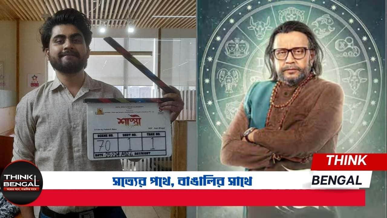 Bengali Movie Sastri Actor Arijit Lahiri Interview