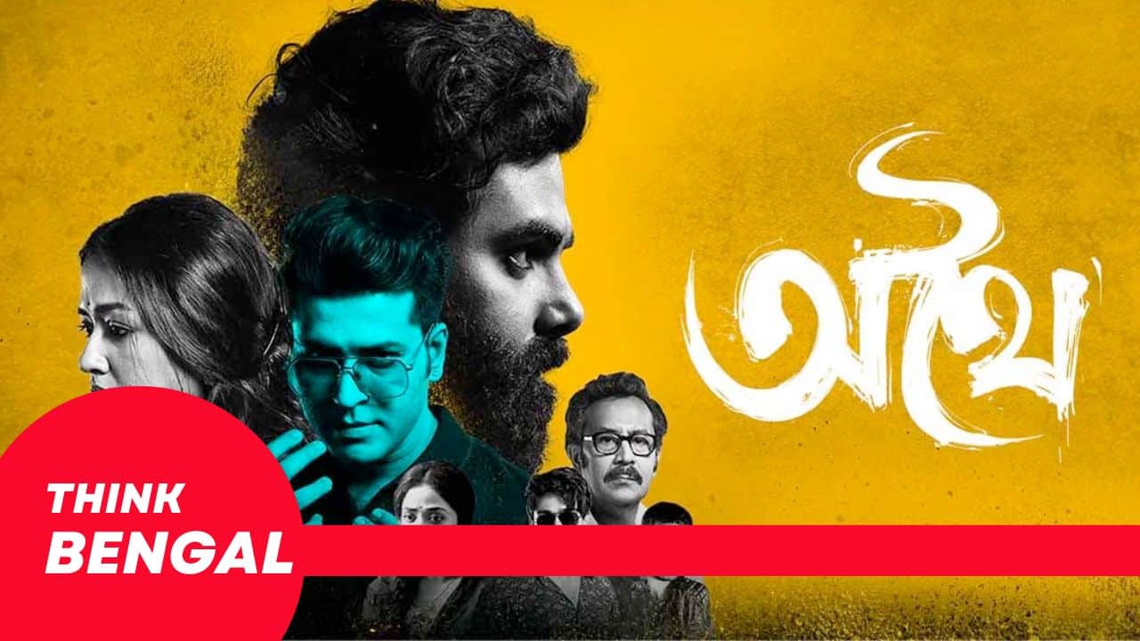 Indian Bengali Movie Othoi