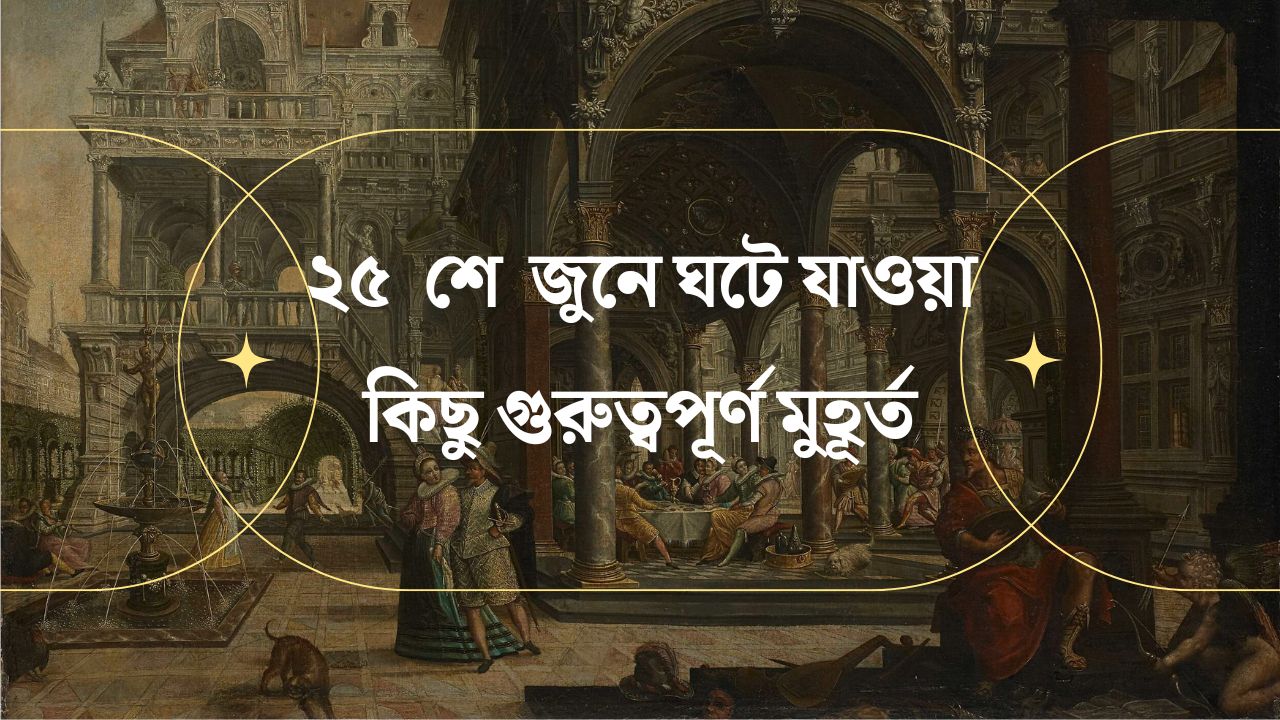 indian historical event in India on 25 june