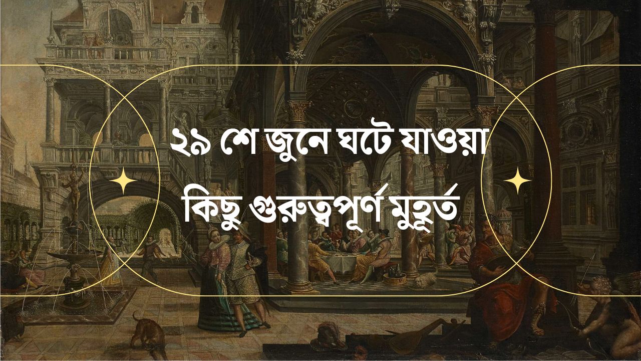 indian historical event in India on 29 june