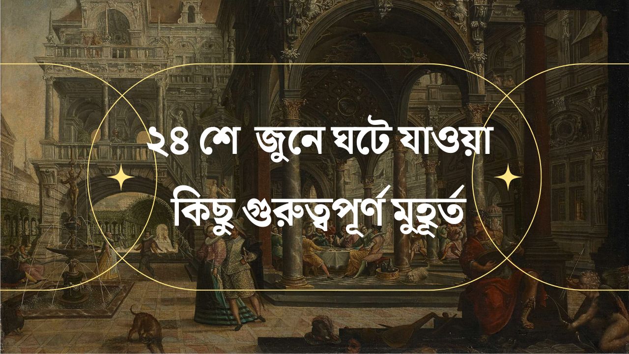 indian historical event on 24 june