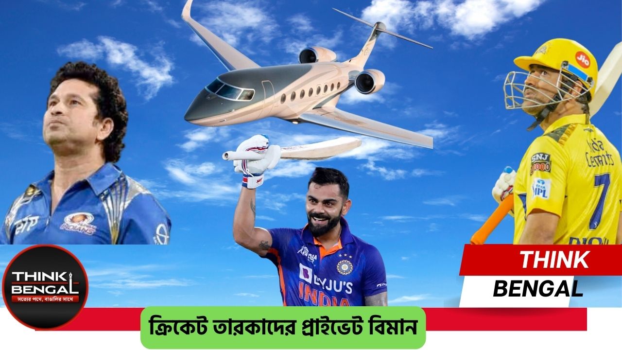 private jets owned by India cricketers
