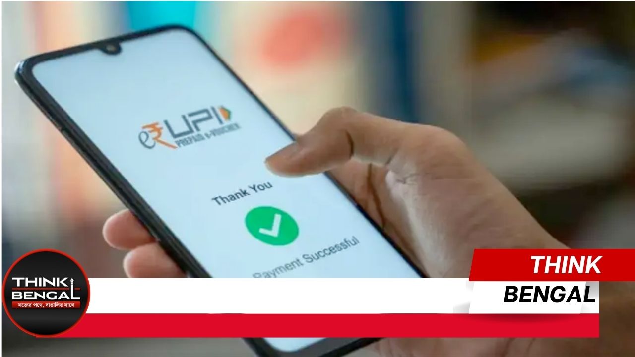 RBI UPI Transaction Limit Increase