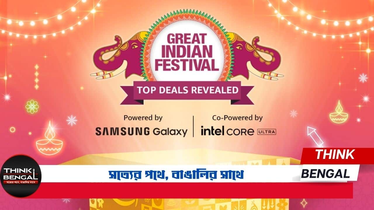 Amazon Great Indian Festival 2024