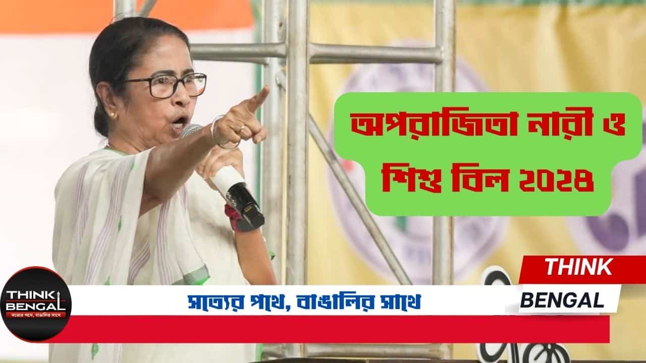 Mamata Banerjee on Aparajita Bill 2024