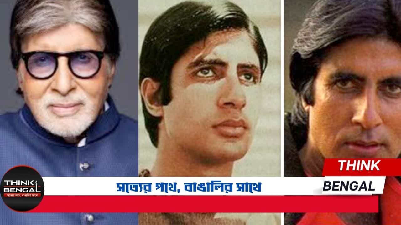 Amitabh Bachchan Struggle Life