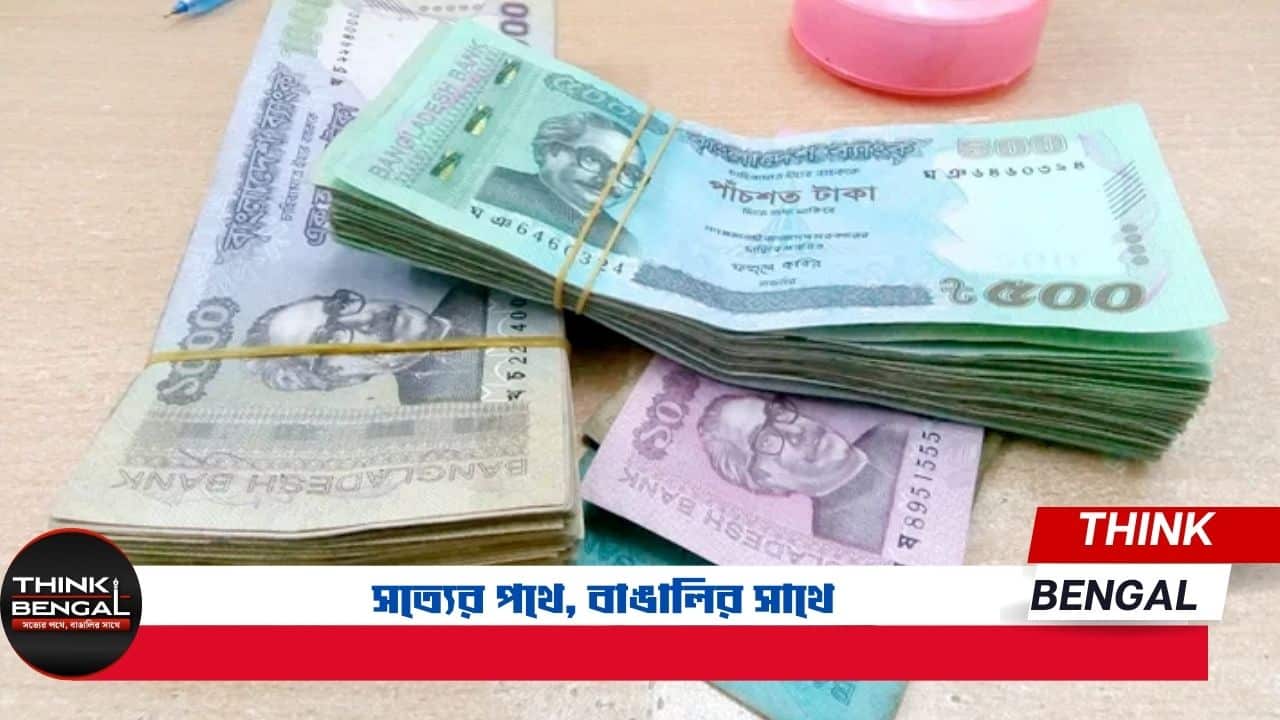 Bangladesh Currency Changes