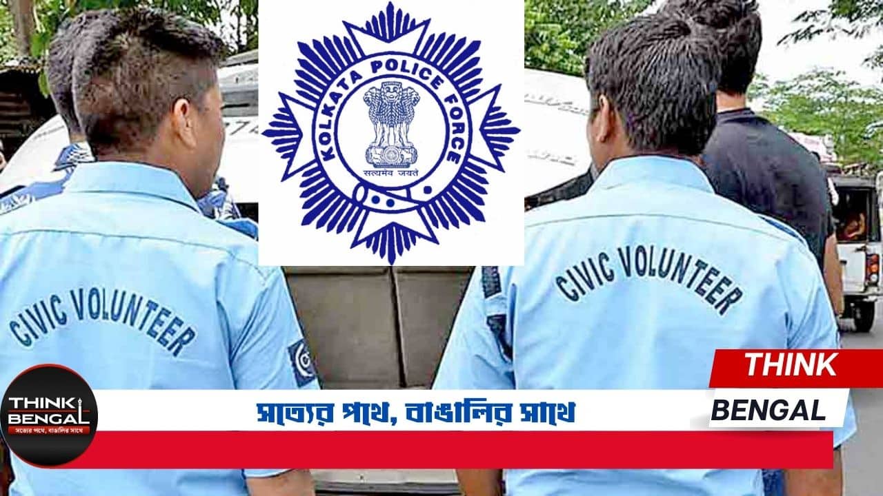 Civic Volunteer Training Information