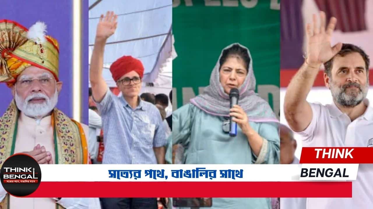 Jammu and Kashmir Election Results 2024