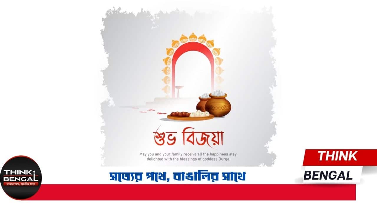 Shubho Bijoya 2024 Wishes in Bengali