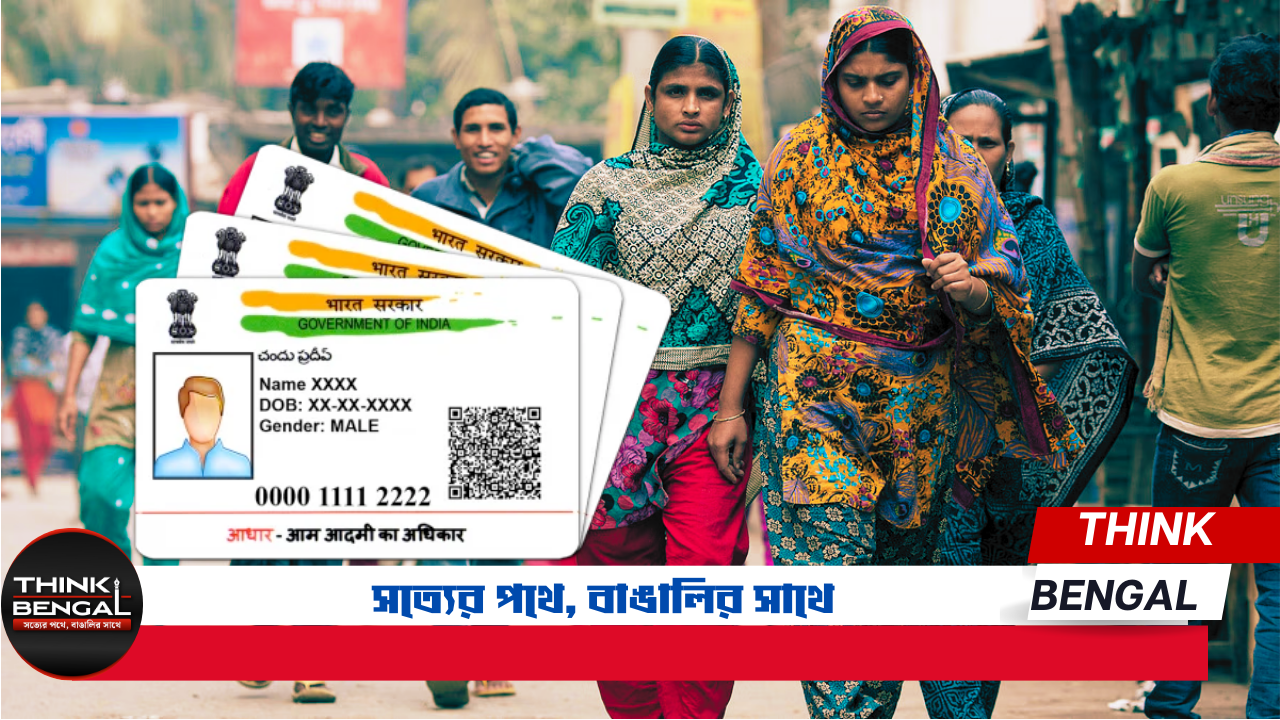 Bangladeshi for Adhar Card