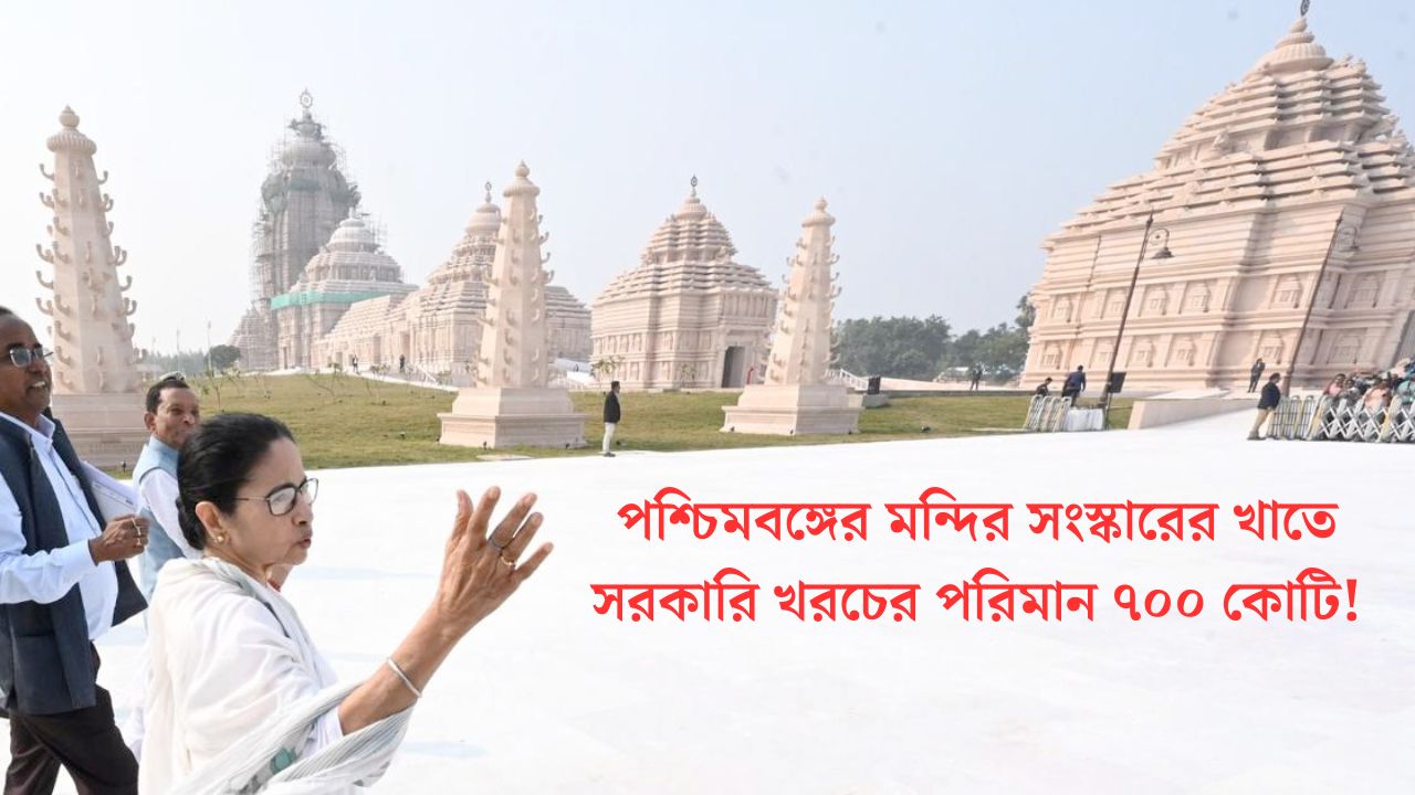 Government expenditure on temple renovation in West Bengal