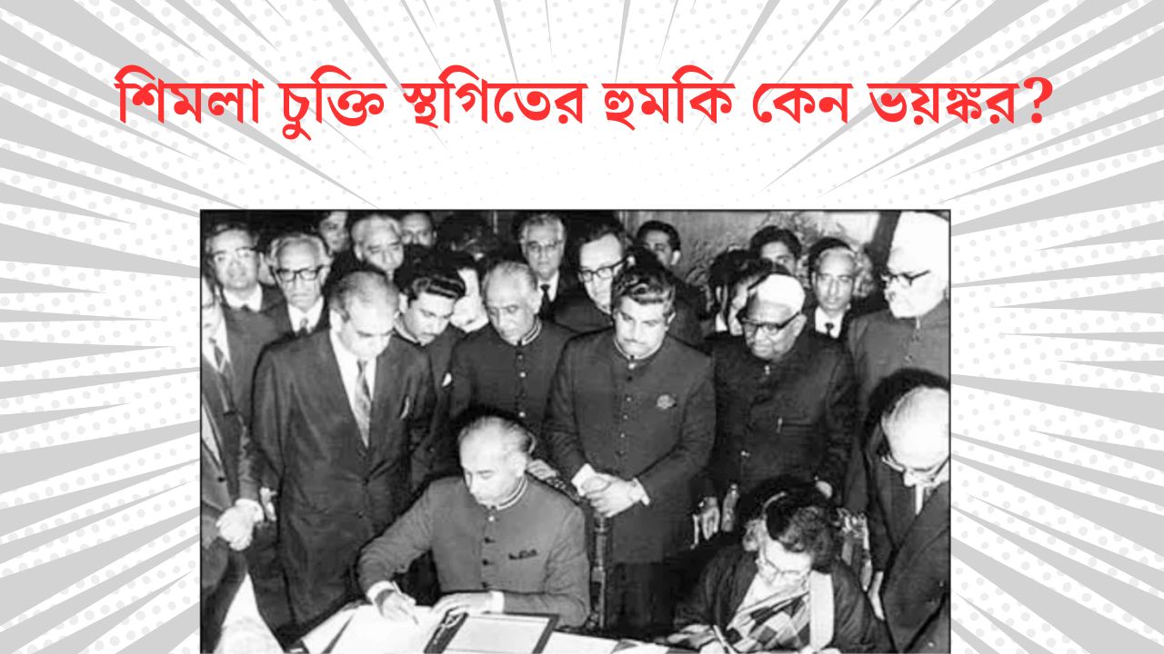 Shimla Agreement India Pakistan Relationship