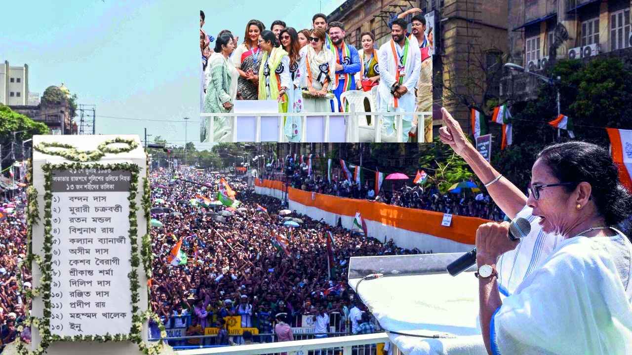 21 July TMC Shahid Diwas