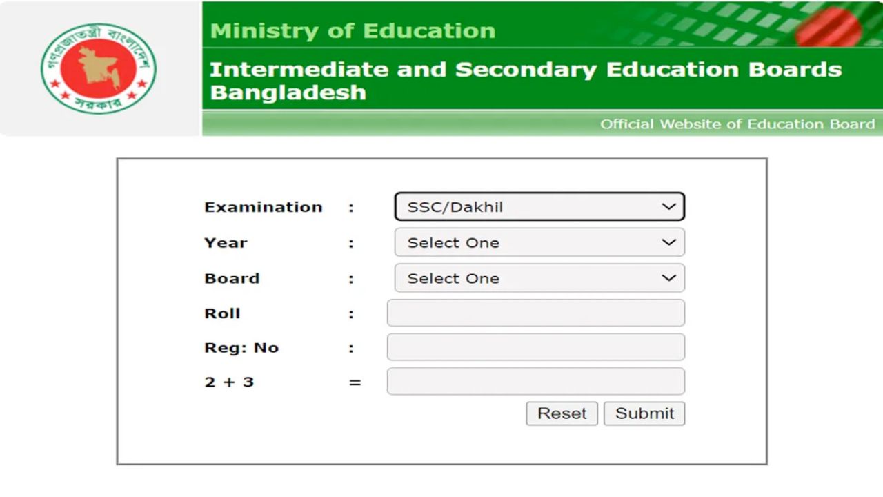 এসএসসি রেজাল্ট ২০২৫