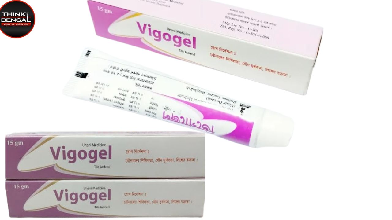 ভিগোজেল ক্রিম এর কাজ কি