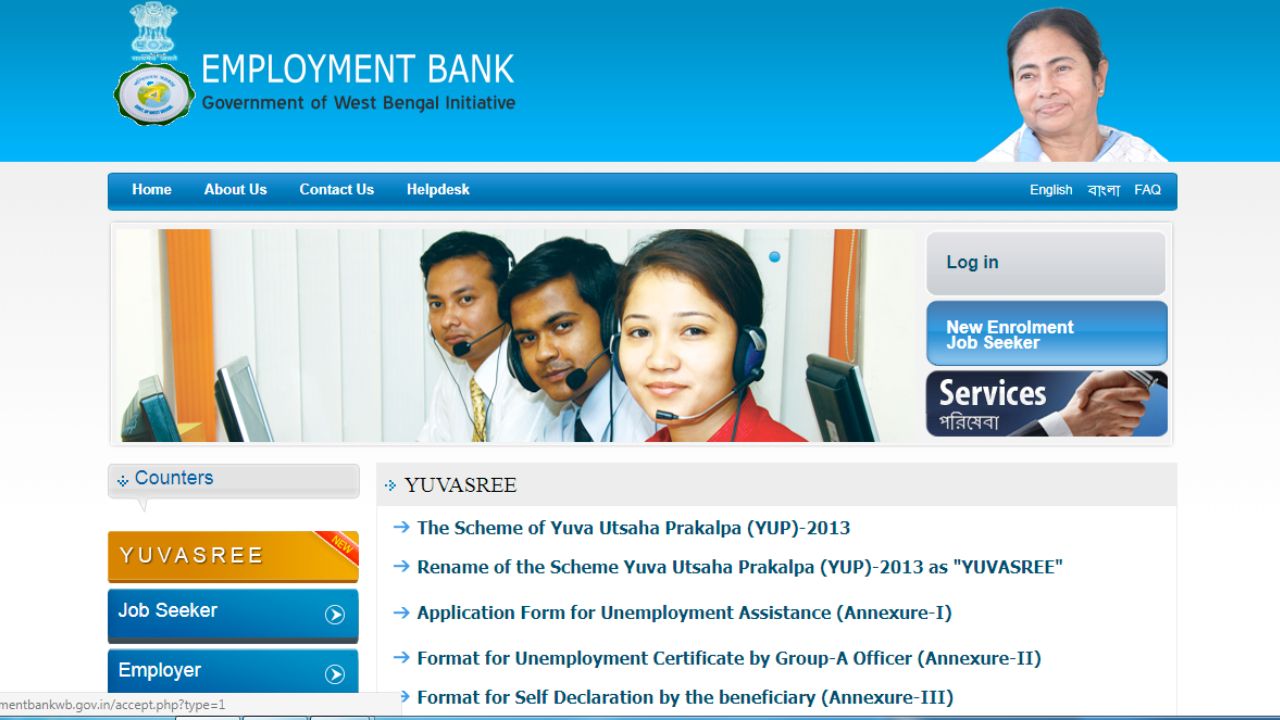 Yubashree Scheme 1500 Rupees Monthly Allowance