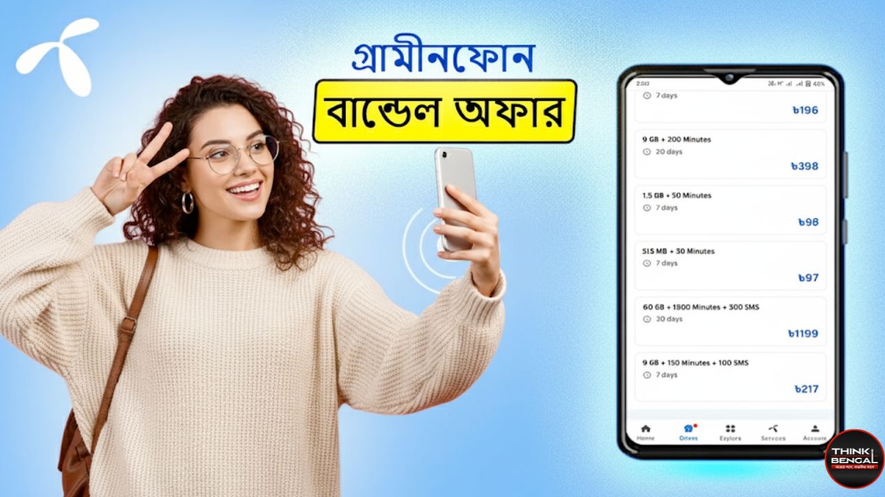 GP Bundle Offer 30 Days 2025