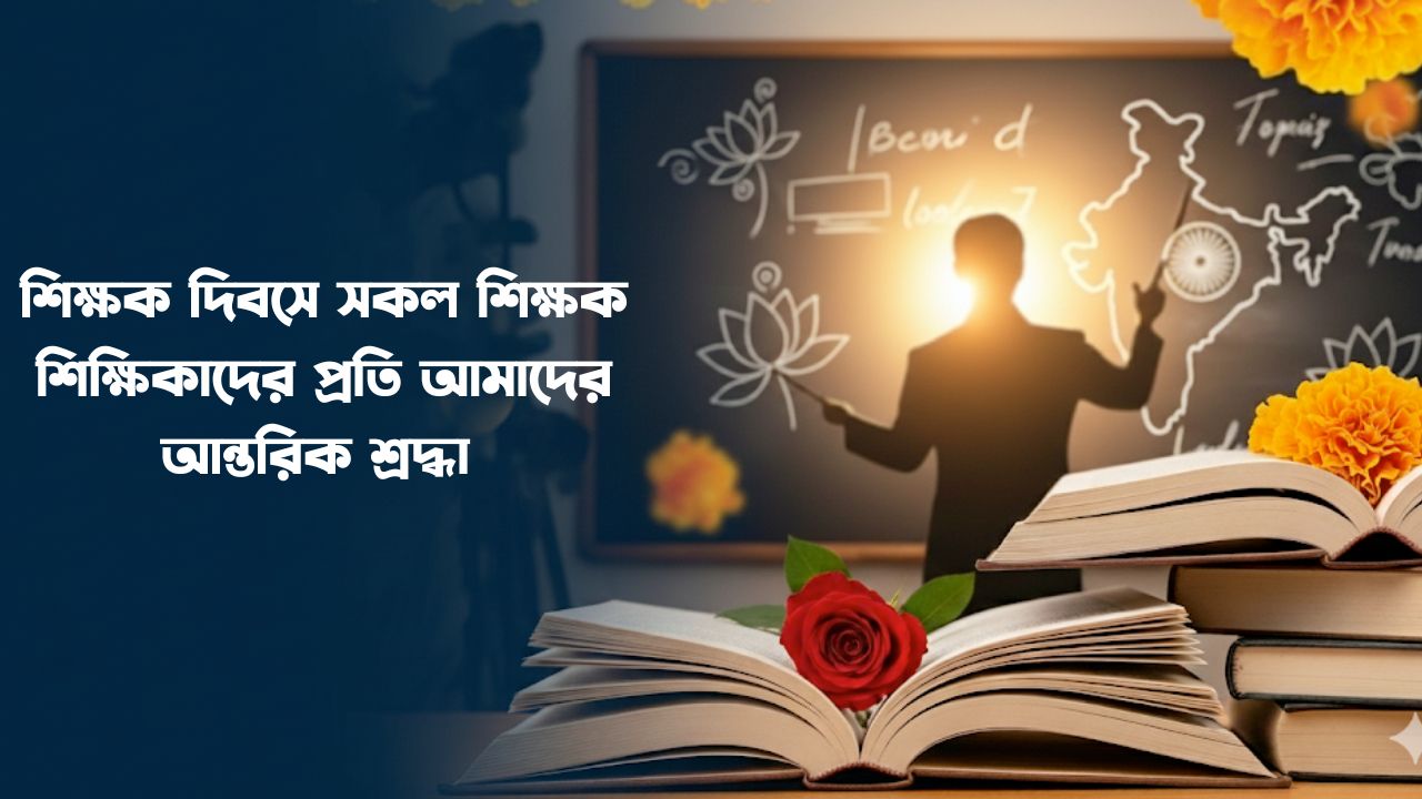 Teacher's Day 5th September 2025 India