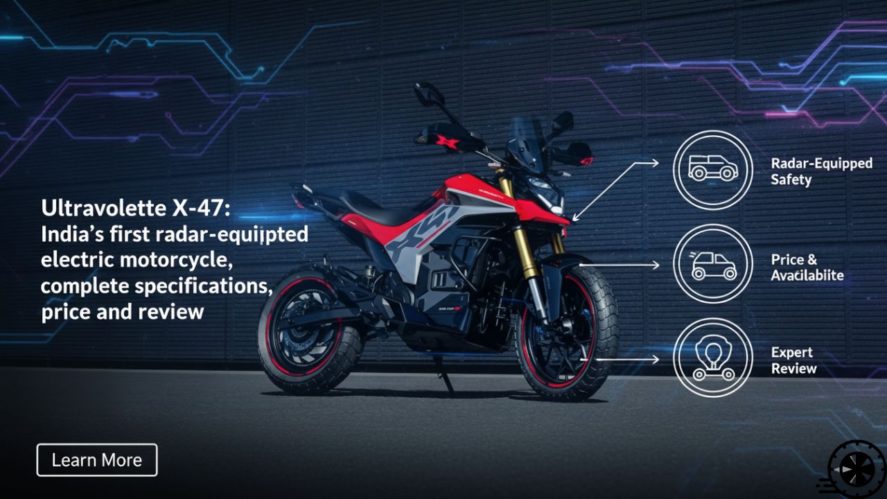 Ultraviolette X-47: ভারতের প্রথম র‍্যাডার-যুক্ত ইলেকট্রিক মোটরসাইকেল, সম্পূর্ণ স্পেসিফিকেশন, মূল্য এবং পর্যালোচনা