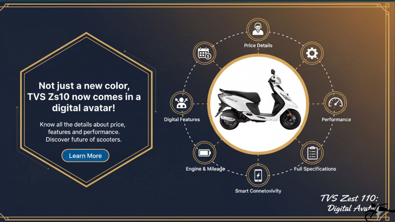 শুধু নতুন রঙ নয়, এবার ডিজিটাল অবতারে হাজির TVS Zest 110! জানুন দাম, ফিচার এবং পারফরম্যান্সের সব খুঁটিনাটি