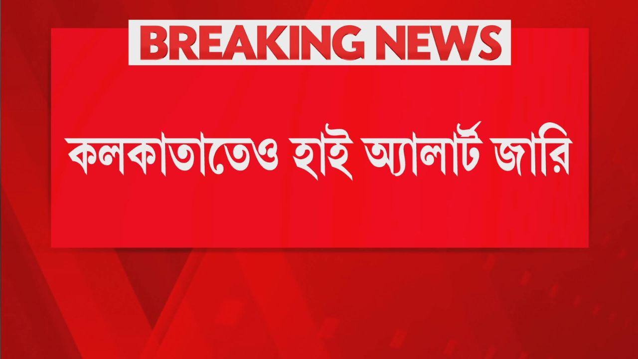 High Alert in Mumbai-Kolkata