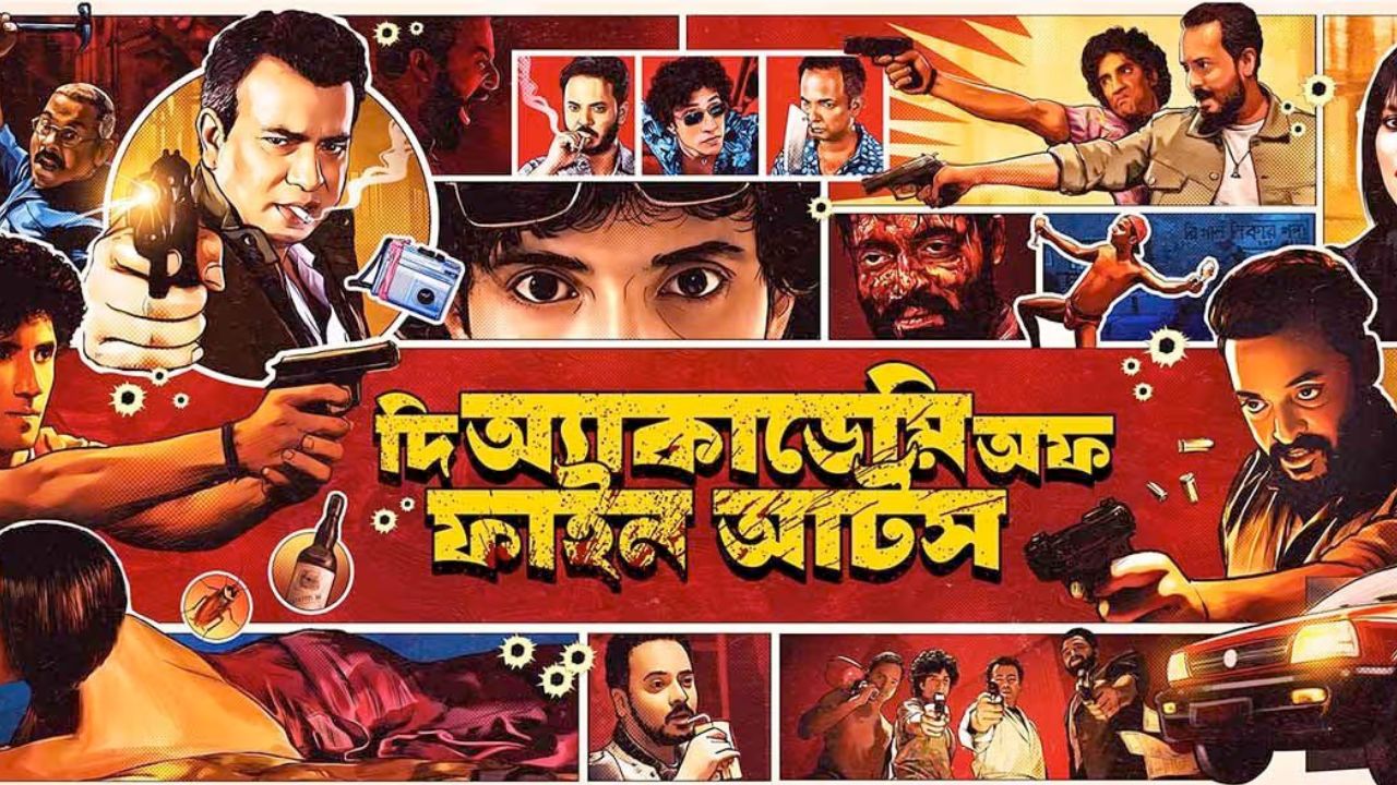 The Academy of Fine Arts Movie Review