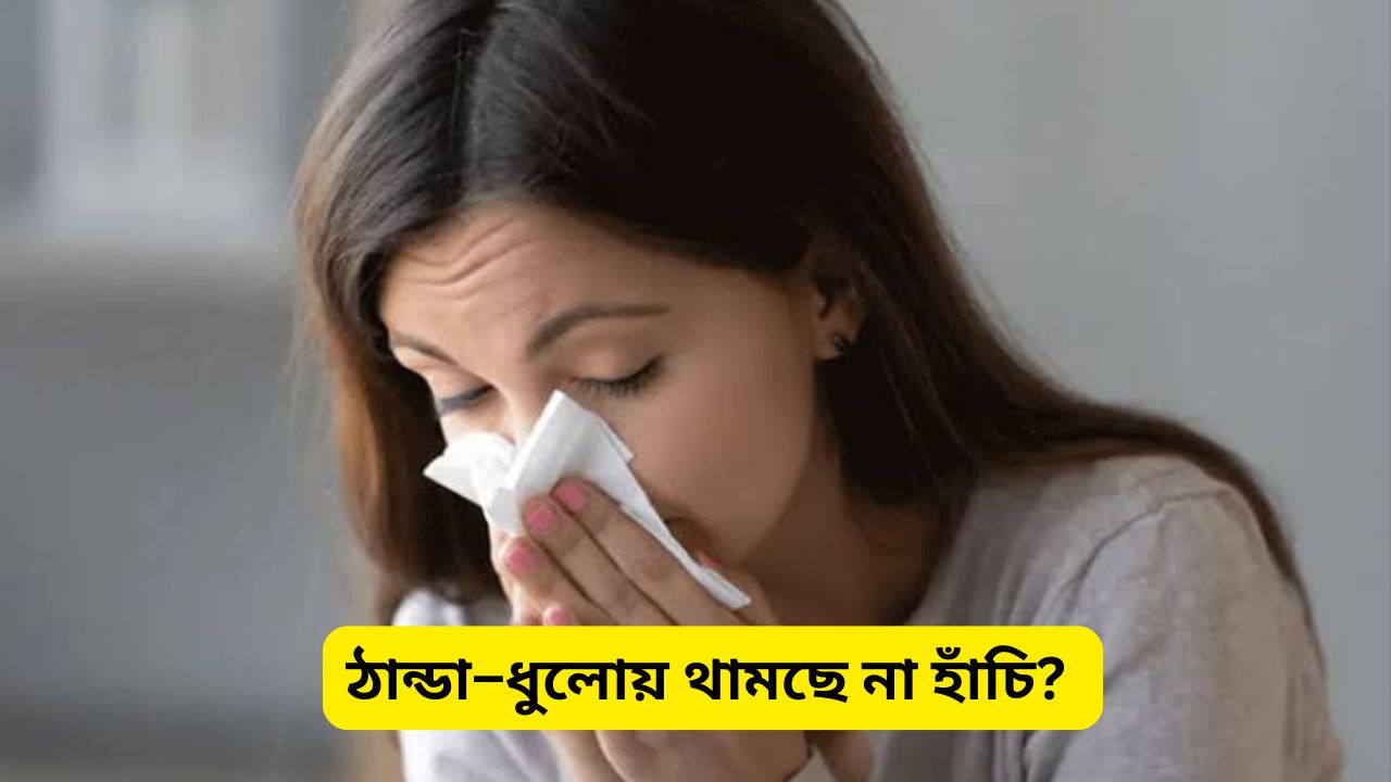 stop sneezing without antibiotics