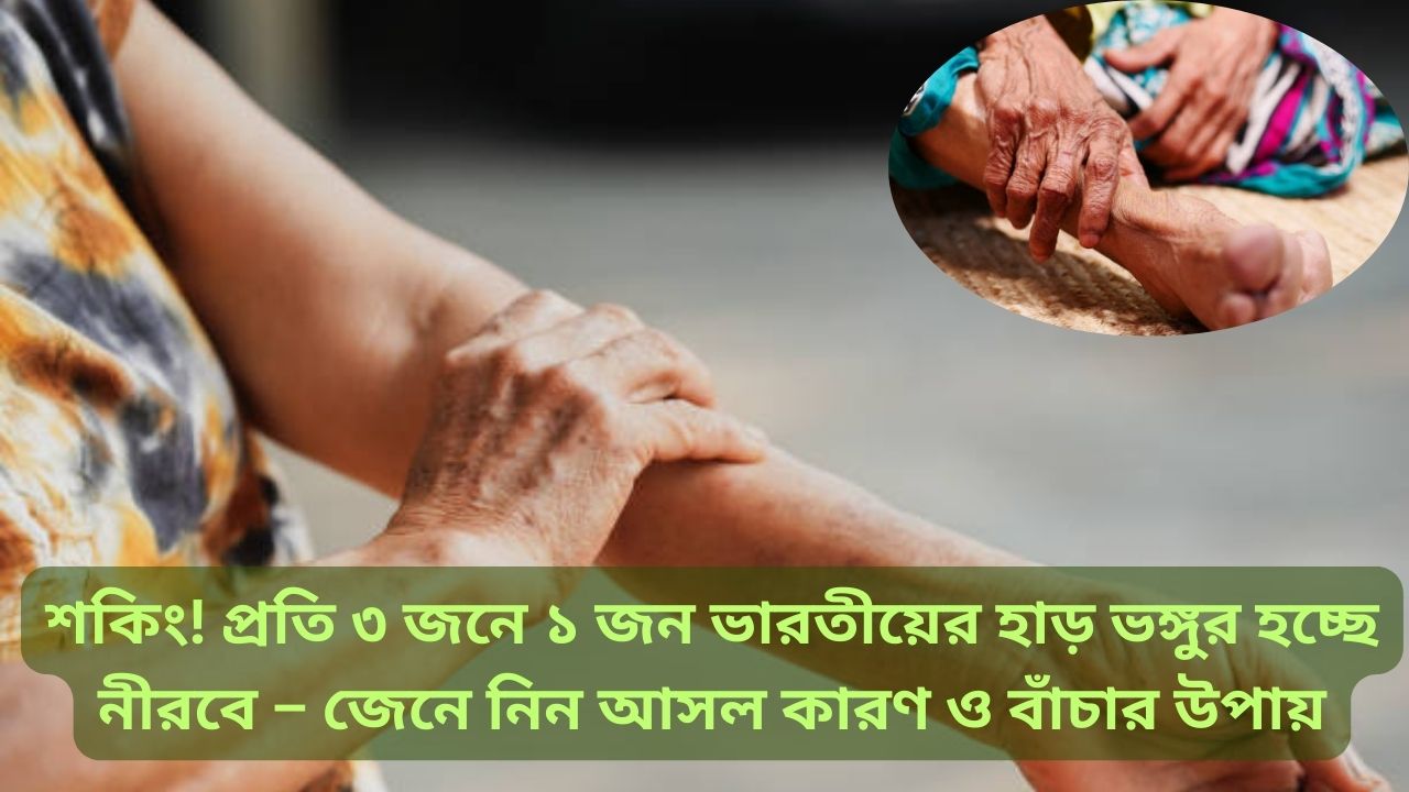 What Causes Weak Bones