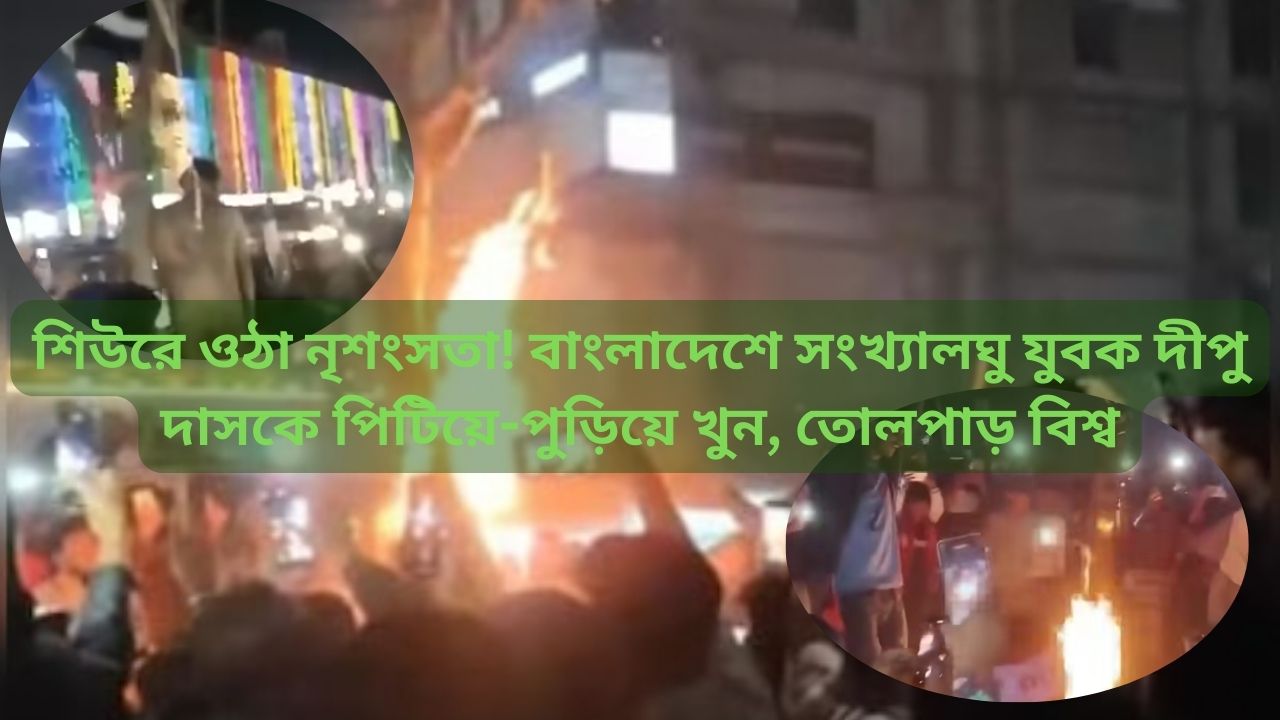 Deepu Das Bangladesh murder