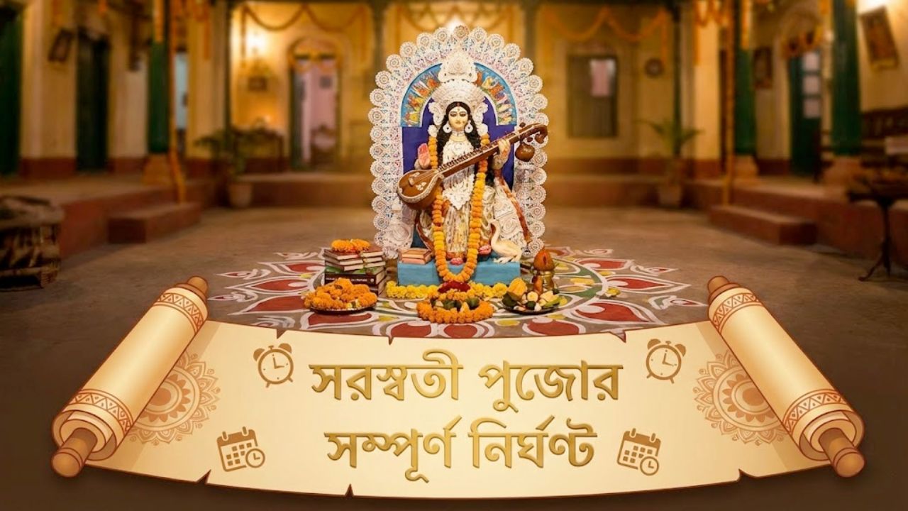 Saraswati Puja 2026