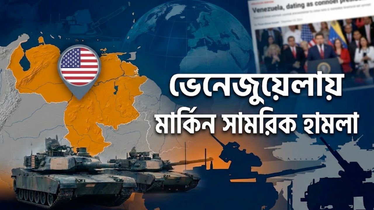 Venezuela US military intervention 2026